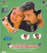 Premaku Velayera Telugu DVD